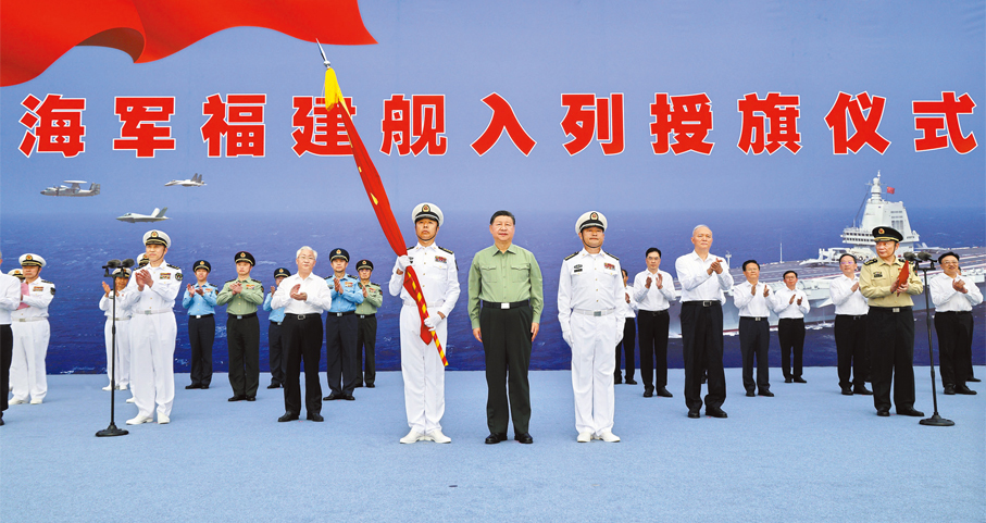 ●5日，中國第一艘電磁彈射型航空母艦福建艦入列授旗儀式在海南三亞某軍港舉行。這是習近平向福建艦艦長、政治委員授予軍旗。  新華社