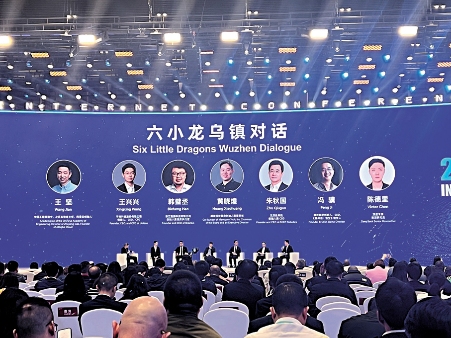 ●11月7日，2025年世界互聯網大會烏鎮峰會在浙江烏鎮舉行「六小龍烏鎮對話」，前沿科技企業代表圍繞全球人工智能技術創新發展等前沿趨勢進行交流，探索通過跨界合作共同應對全球性議題。香港文匯報記者王莉  攝