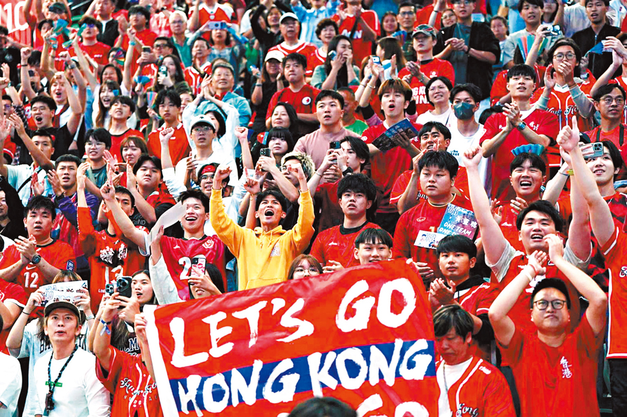 ●逾3,000名球迷為港隊打氣，場面熱鬧。