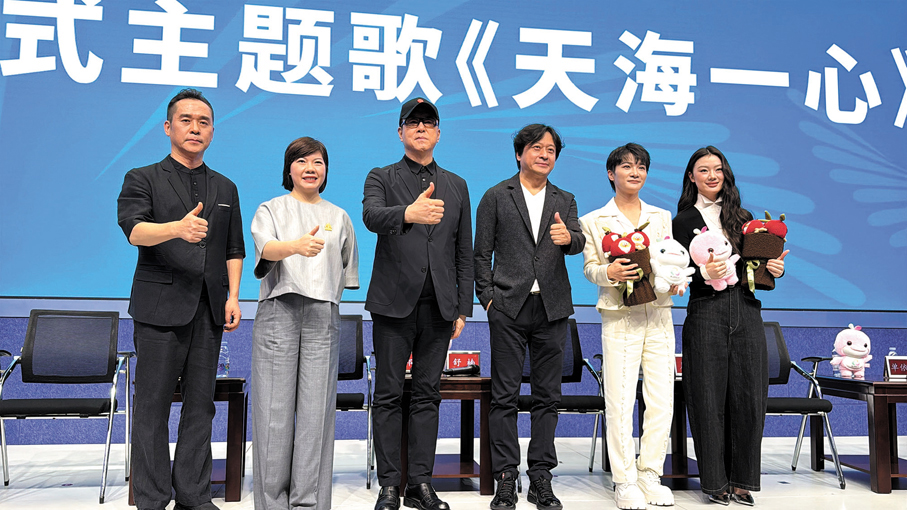 ●十五運會開幕式現場，周深和單依純將合作演繹主題歌《天海一心》。圖為兩人參加主題歌新聞發布會。 香港文匯報記者黃寶儀 攝