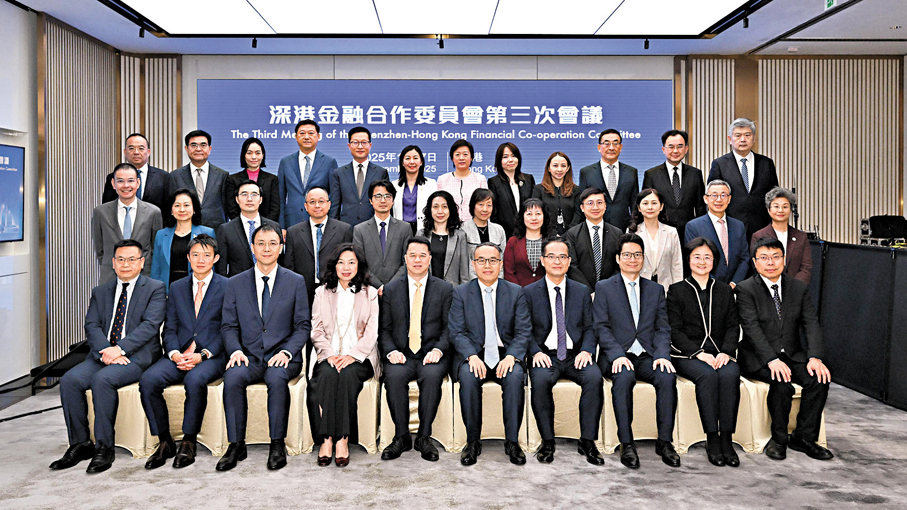 ●深港金融合作委員會第三次會議昨日在港召開。 政府新聞處圖片