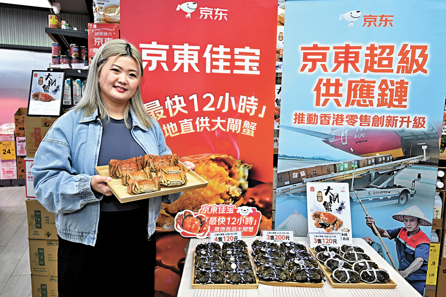 ●京東佳寶採購部負責人林凱欣預計，本季京東佳寶超市會引入約6萬公斤的大閘蟹，相當於約35萬至37萬隻大閘蟹。