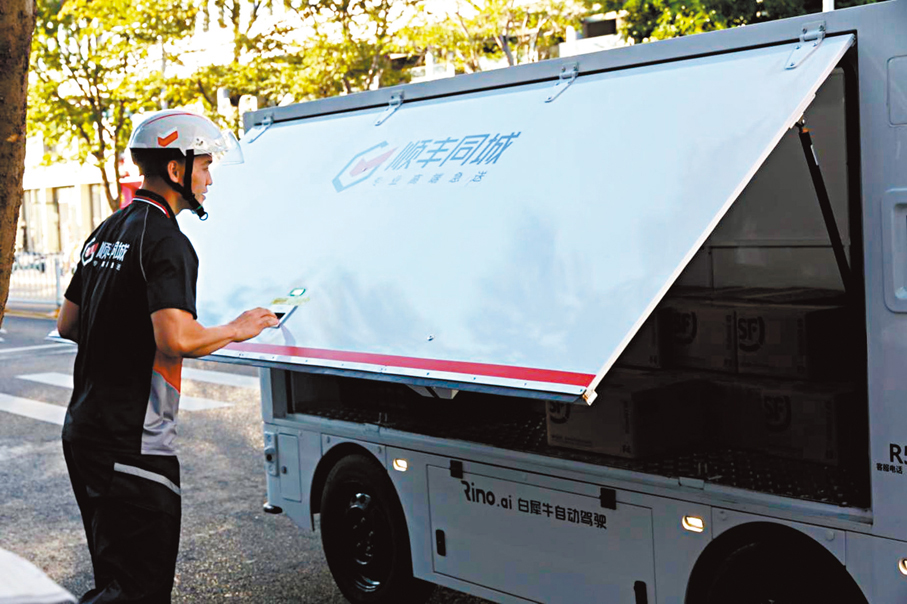 ●順豐同城無人車「雙11」加大運行密度。