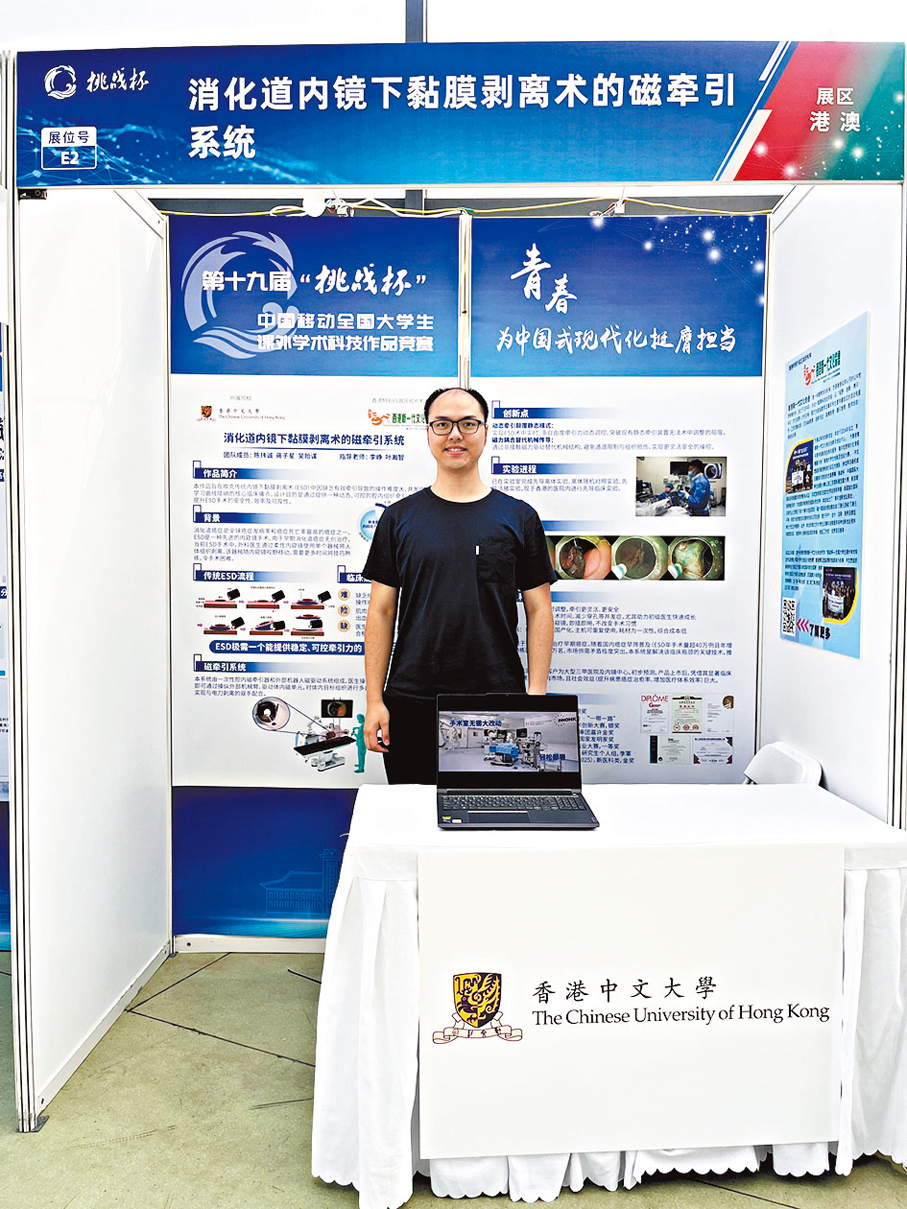 ●港中大特等獎項目：消化道內鏡下黏膜剝離術的磁牽引系統。 協會圖片