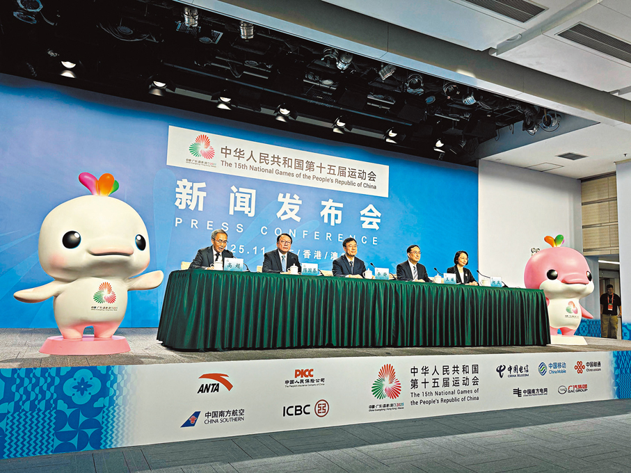 ●十五運會組委會舉行新聞發布會，提前公布開幕式節目單。