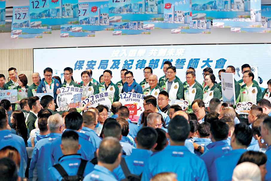 ●特區政府保安局昨日舉行「投入選舉 共創未來」保安局及紀律部隊誓師大會。 香港文匯報記者萬霜靈  攝