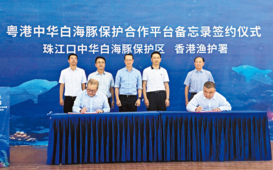 ●漁護署昨日與廣東珠江口中華白海豚國家級自然保護區管理局簽署《中華白海豚保護合作平台備忘錄》。