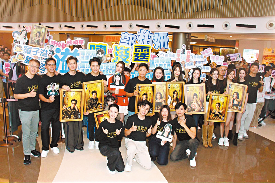 ●《金式森林》劇組昨日繼續落力宣傳。 香港文匯報記者達里 攝