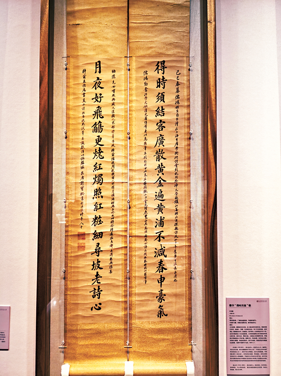 ●許寶睽楷書「得時月夜」長聯是寫給其侄子、台灣著名作家高陽之作。