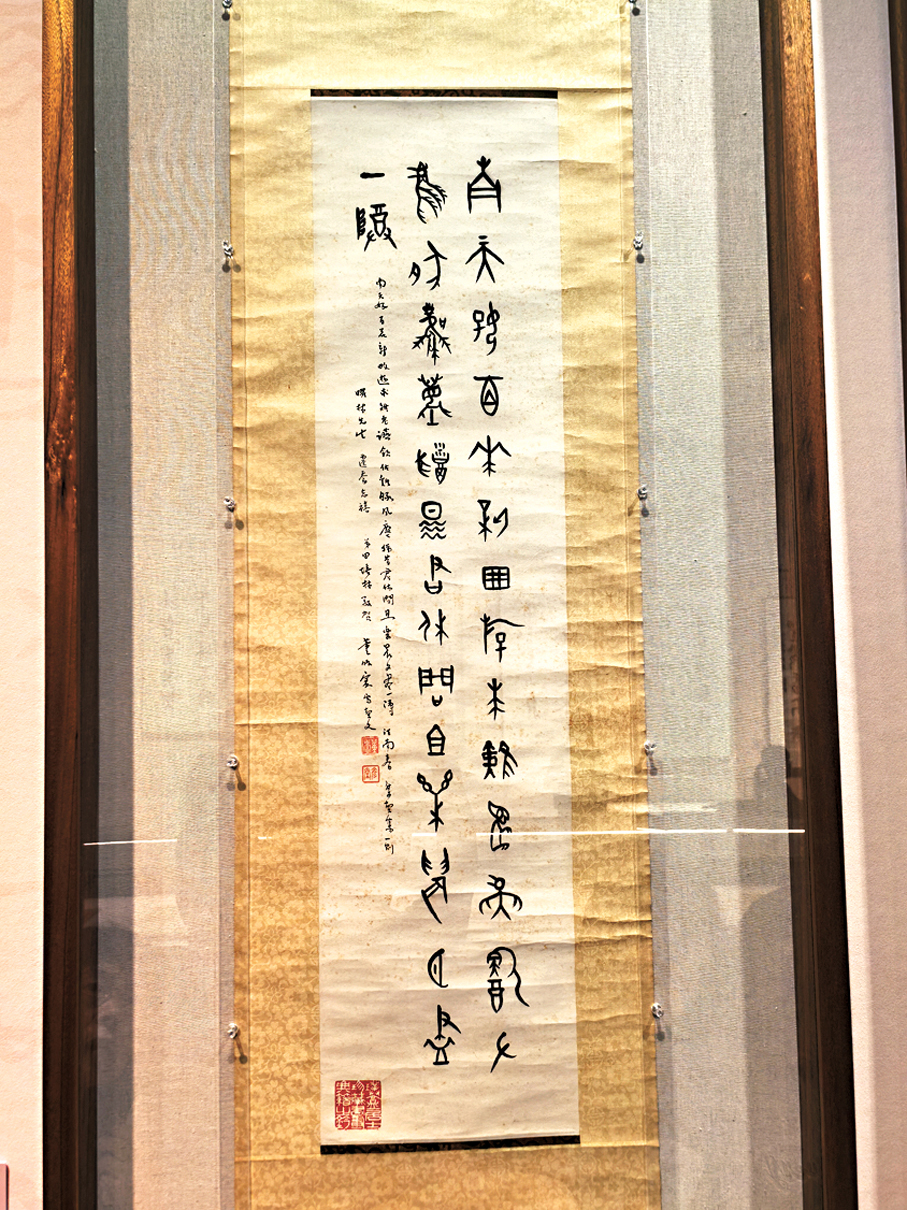 ●董作賓甲骨文書立軸《江南春》。