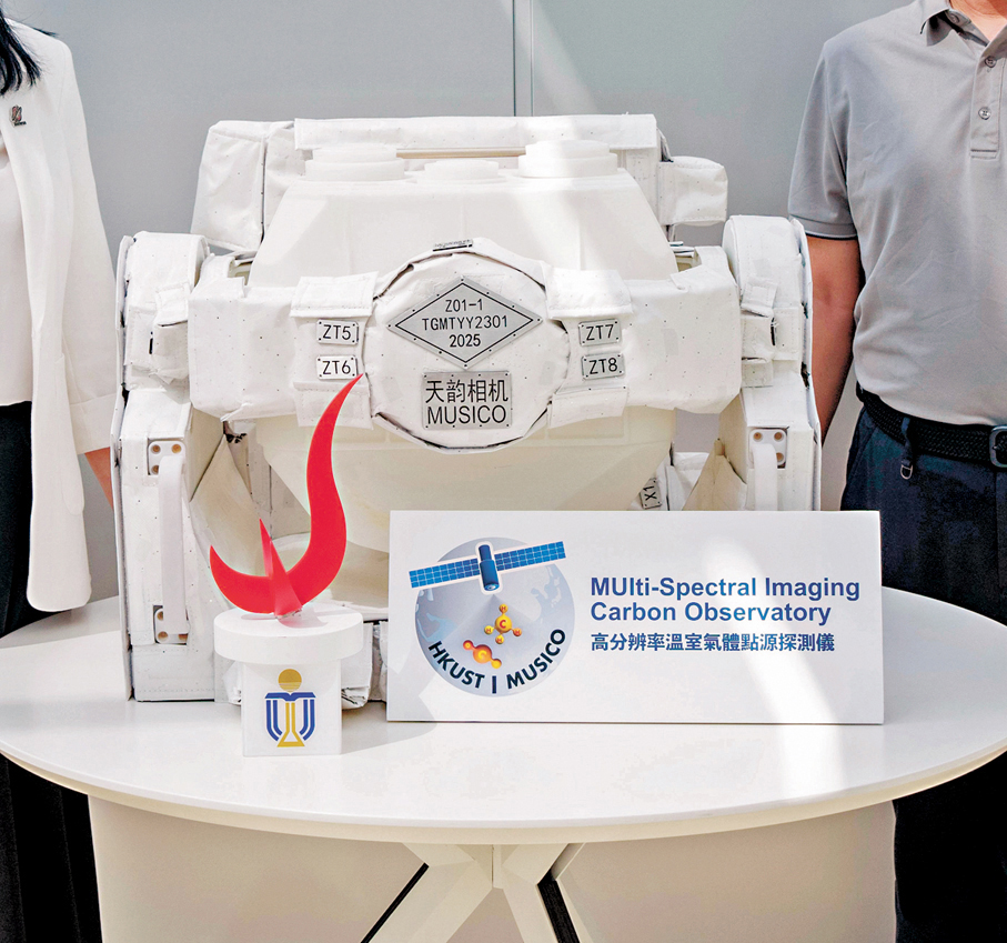 ●港科大高分辨率高精度二氧化碳（CO₂）和甲烷（CH₄）點源協同探測儀載荷：「天韻相機」的1:1模型。  受訪者供圖