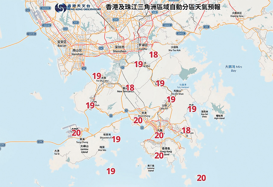 ●11月13日本港市區氣溫料降至20度，將軍澳、石崗及打鼓嶺最低只有18度。 香港天文台網頁截圖