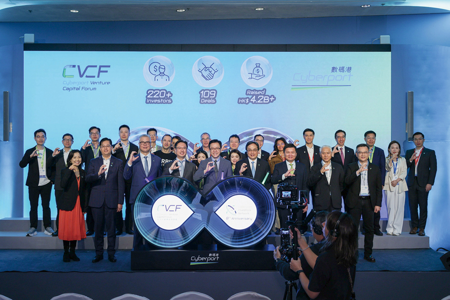 ●11月6日，年度創投盛事「2025數碼港創業投資論壇」（CVCF）於香港數碼港開幕。