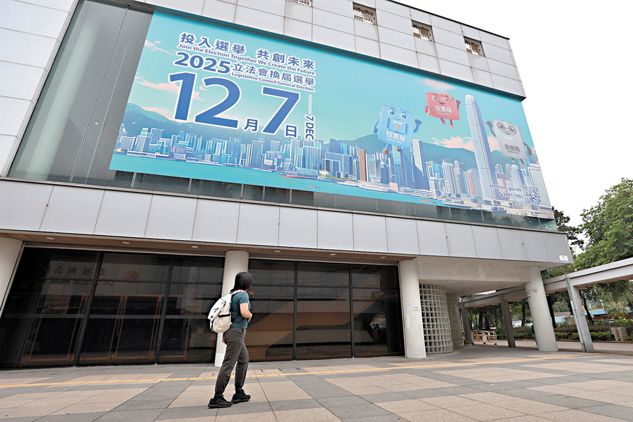 ●圖為街頭的香港立法會選舉宣傳標語。 資料圖片