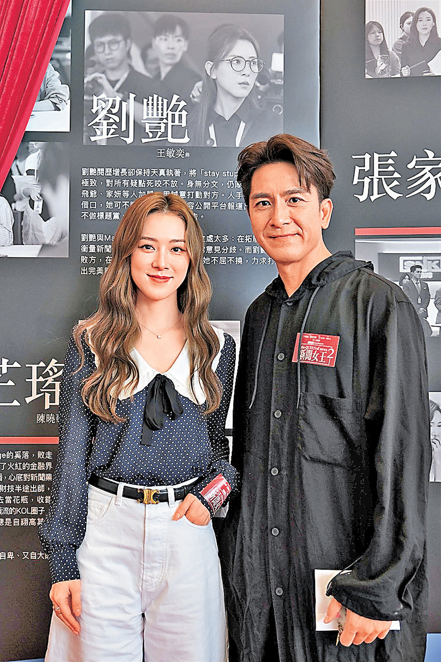 ●馬國明與王敏奕均稱較喜歡《新聞女王2》。 香港文匯報記者裴亦菲 攝