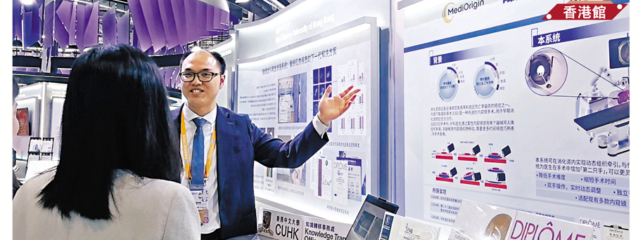 ●香港科創成為今年參展亮點。圖為香港中文大學的科學家在向觀眾介紹團隊最新研發成果。香港文匯報記者張帆  攝