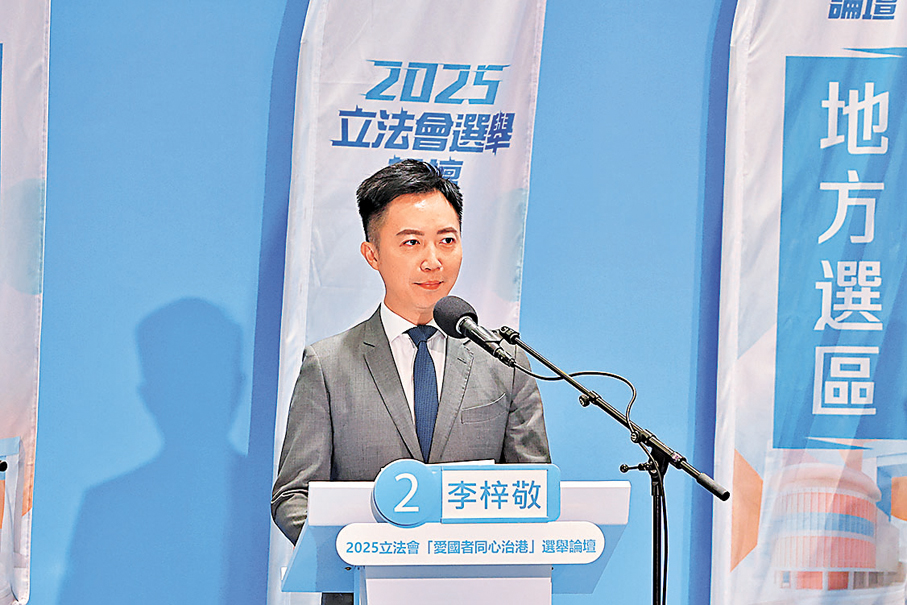 ●2號候選人李梓敬