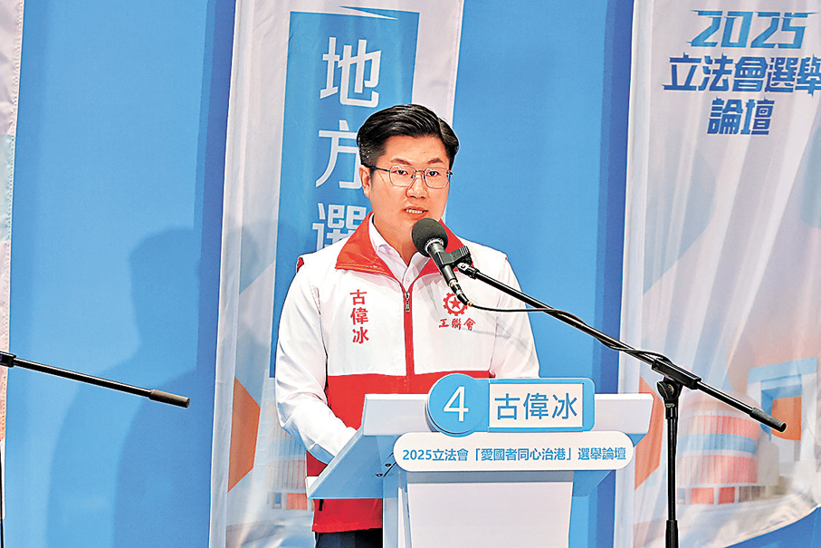 ●4號候選人古偉冰