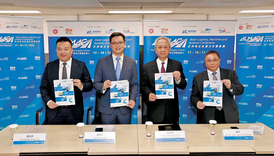 ●香港貿發局副總裁劉會平（左二）、香港貿發局物流服務業諮詢委員會主席易志明（右二）、香港貨運物流業協會主席劉浩然（左一）及Esri 中國（香港）有限公司的業務發展總監陳平（右一）出席第15屆「亞洲物流航運及空運會議」傳媒簡報會。