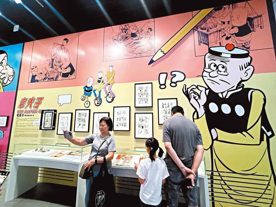 ●《老夫子》展區吸引眾多市民駐足觀賞。