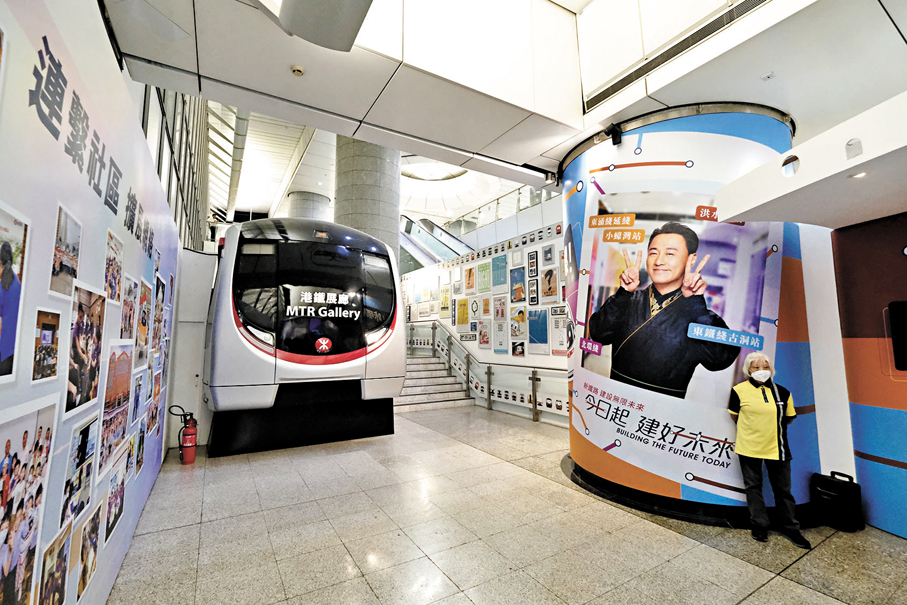 ●港鐵於九龍站港鐵展廊舉行「港鐵·尋未來展」。 香港文匯報記者涂穴 攝
