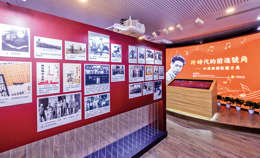 ●「跨時代的前進號角——田漢與國歌」圖片展免費入場。 （澳門文化局圖片）