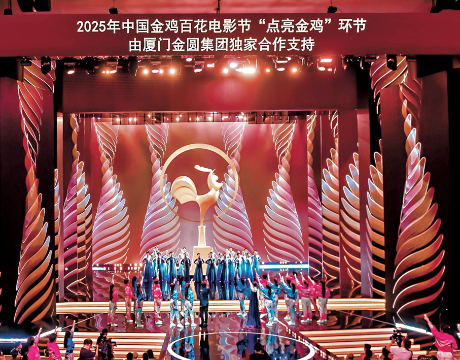 ●「點亮金雞」環節備受矚目。香港文匯報記者蔣煌基  攝