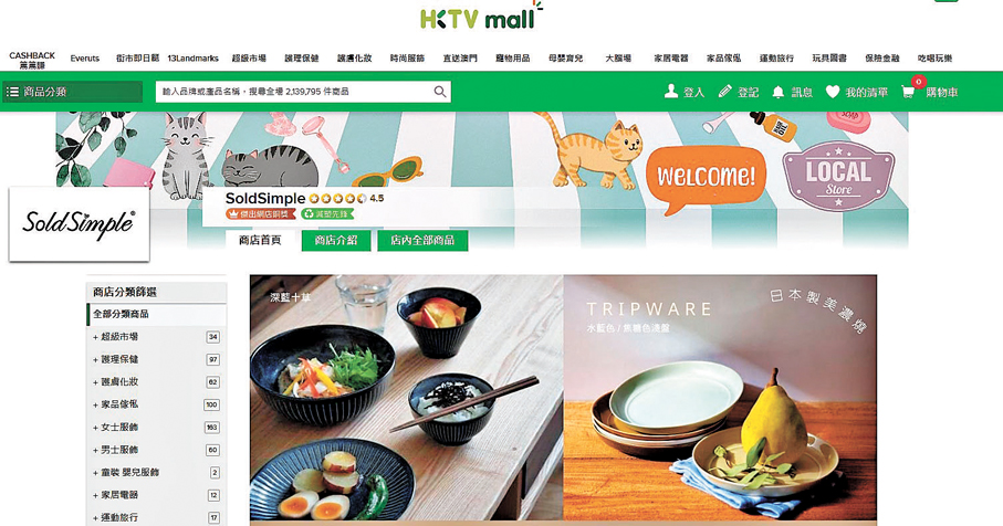 ●HKTVmall目標是提升到每3位香港成年人中就有1位能訪問該平台，將月訪問用戶數量從160萬提升至200萬。