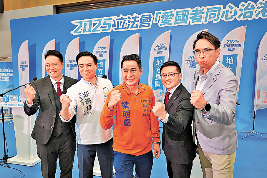 ●第四場「愛國者同心治港」選舉論壇在元朗體育館舉行，新界西北5位候選人登場，分別是民建聯周浩鼎、實政圓桌莊豪鋒、無申報政治聯繫的梁明堅、新民黨甘文鋒及工聯會陸頌雄。 香港文匯報記者黃艾力  攝