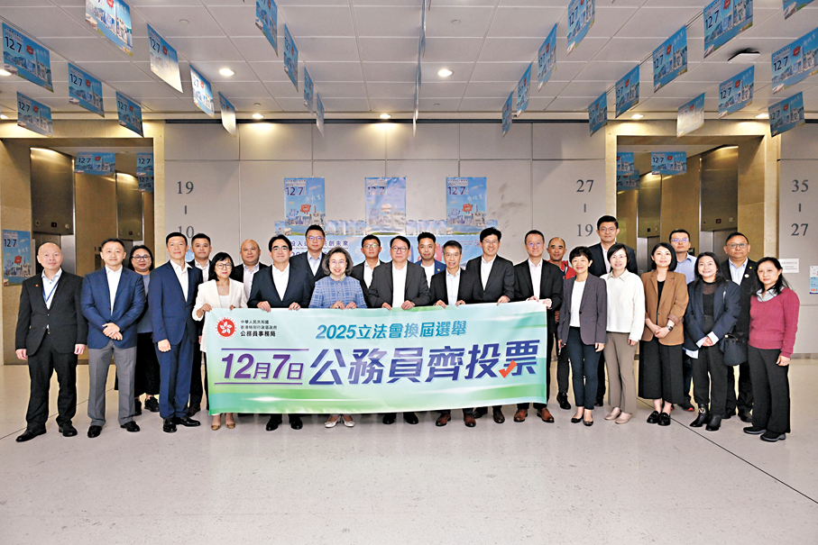 ●公務員團體總動員支持立法會選舉齊投票。陳國基（前排左七）、楊何蓓茵（前排左六）、公務員事務局常任秘書長梁卓文（前排中）和公務員事務局的副秘書長與公務員團體代表合照。