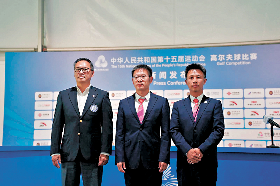 ●中國香港高爾夫球協會行政總裁賴以尊（左）和中國高爾夫球協會秘書長韋慶峰（中）參加十五運會新聞發布會。