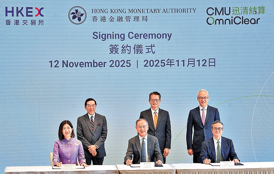 ●香港金管局總裁及迅清結算控股董事會主席余偉文（前排中）、港交所行政總裁陳翊庭（前排左）和迅清結算控股行政總裁陳達強（前排右）簽署戰略合作協議。 香港文匯報記者曾興偉  攝