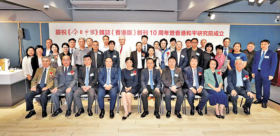 ●香港和平研究院成立儀式上，嘉賓大合照。 大公文匯全媒體記者何嘉駿  攝