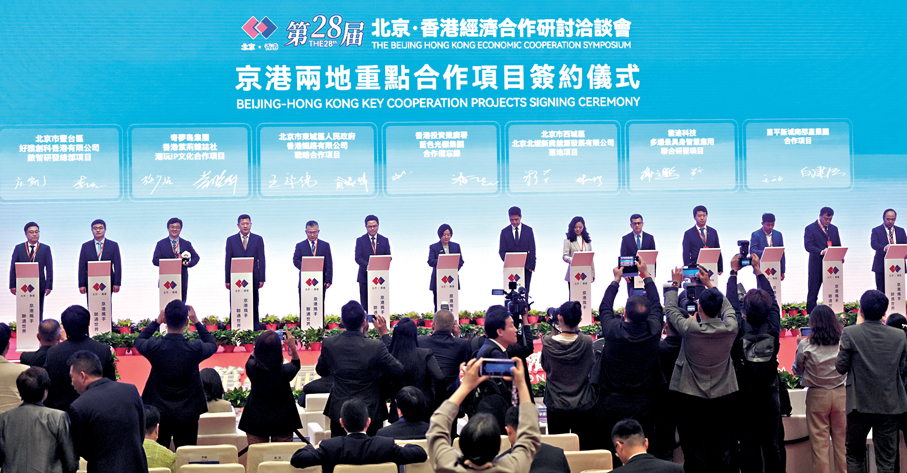 ●京港兩地重點合作項目簽約儀式。 大公文匯全媒體記者林良堅  攝