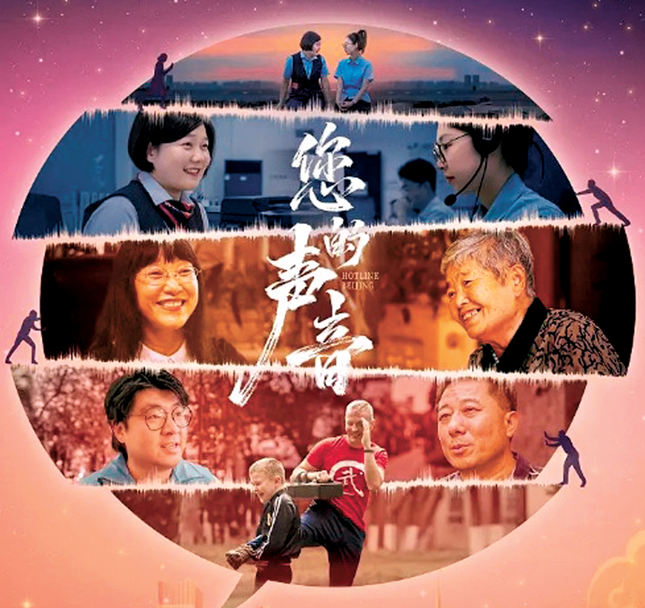 ●《您的聲音》通過紀實拍攝串聯起不同角度的民生故事。