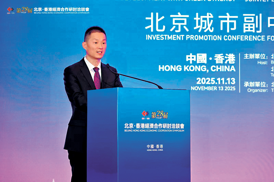 ●北京市通州區委常委、常務副區長李先俠致辭。