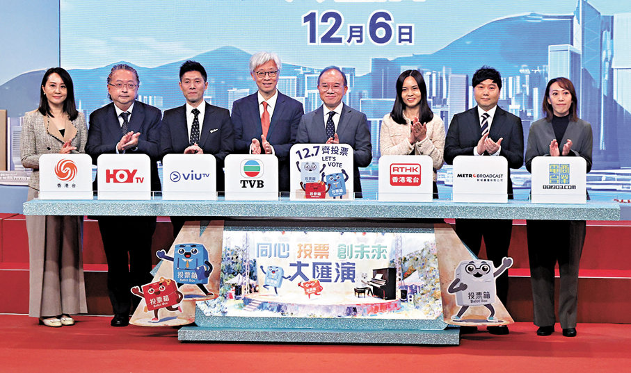 ●曾國衞（右四）與七台高層代表出席《同心·投票·創未來大匯演》記者會。 香港文匯報記者黃艾力  攝