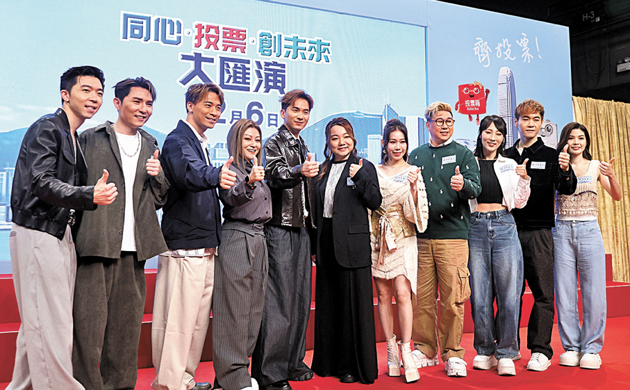 ●一眾藝人出席記者會，呼籲全港選民在12月7日立法會換屆選舉投票日踴躍投票。 香港文匯報記者黃艾力 攝