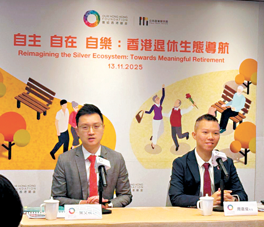●團結香港基金昨日發表報告，指退休人士普遍面臨三項挑戰。  香港文匯報記者崔瀅  攝