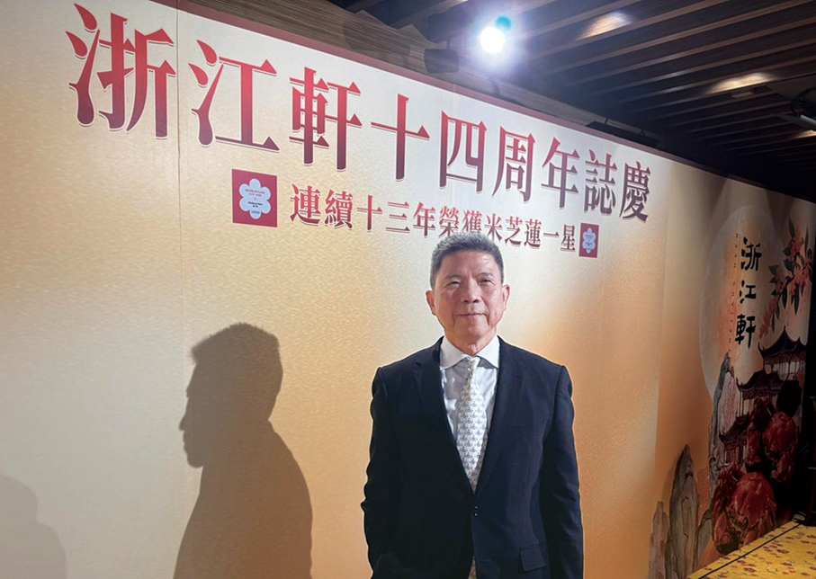 ●詹洪良表示，「浙江軒」藉弘揚浙菜文化，為在港浙籍人士搭建情感紐帶。