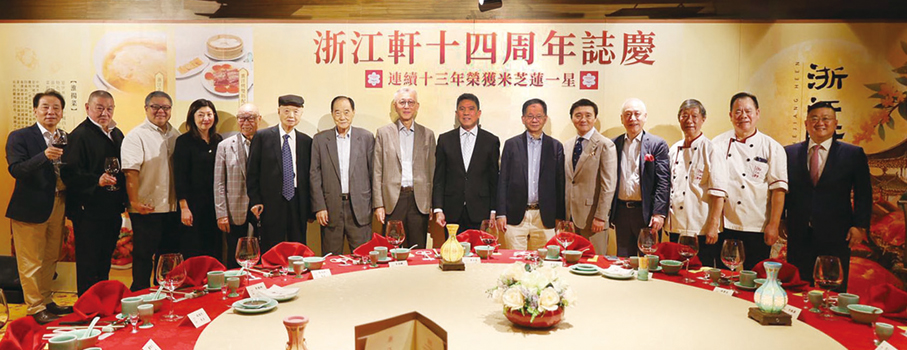 ●「浙江軒」十四周年誌慶晚宴上賓主同歡合影。