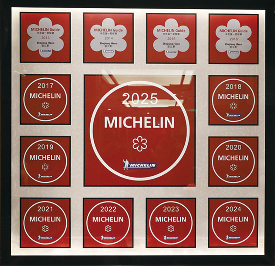 ●「浙江軒」連續十三年獲評米之蓮一星。