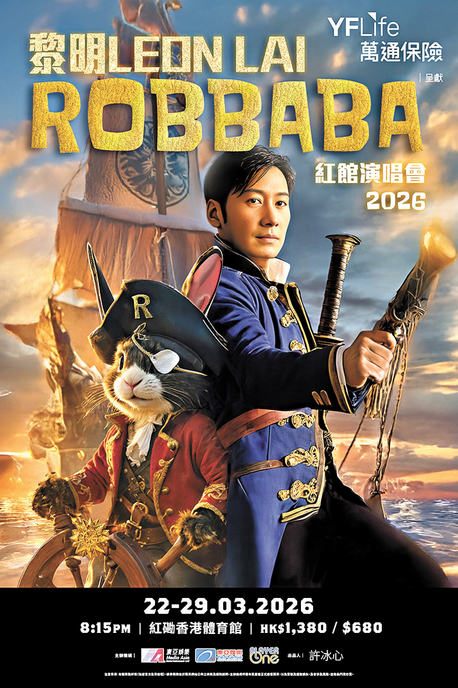 ●黎明邀歌迷展開一場全新的音樂旅程。 主辦方供圖