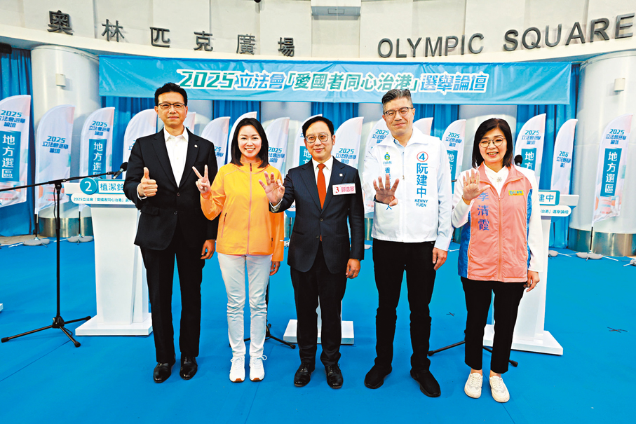 ●立法會港島東地方選區論壇昨日舉行，5名候選人登場，分別是工聯會吳秋北、民建聯植潔鈴、新民黨郭浩景、自由黨阮建中及民建聯李清霞。香港文匯報記者北山彥  攝