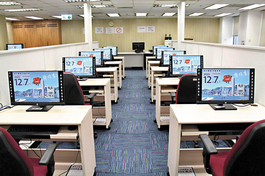 ●《基本法及香港國安法》測試室推出12月7日齊投票的熒幕保護裝置。公務員事務局Fb圖片