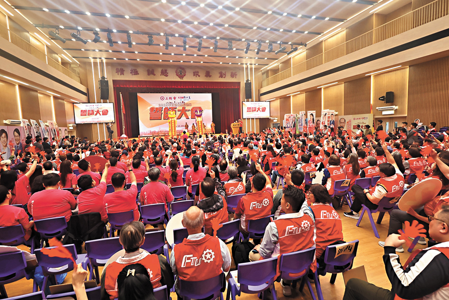 ●工聯會立法會選舉誓師大會。香港文匯報記者涂穴  攝