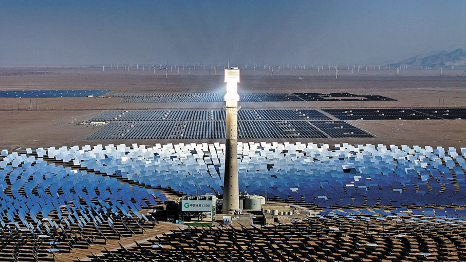 ●中國以務實行動為全球能源轉型和全球氣候治理提供「中國方案」。圖為位於青海的多能互補集成優化國家示範工程，集風光熱儲調荷於一體。資料圖片