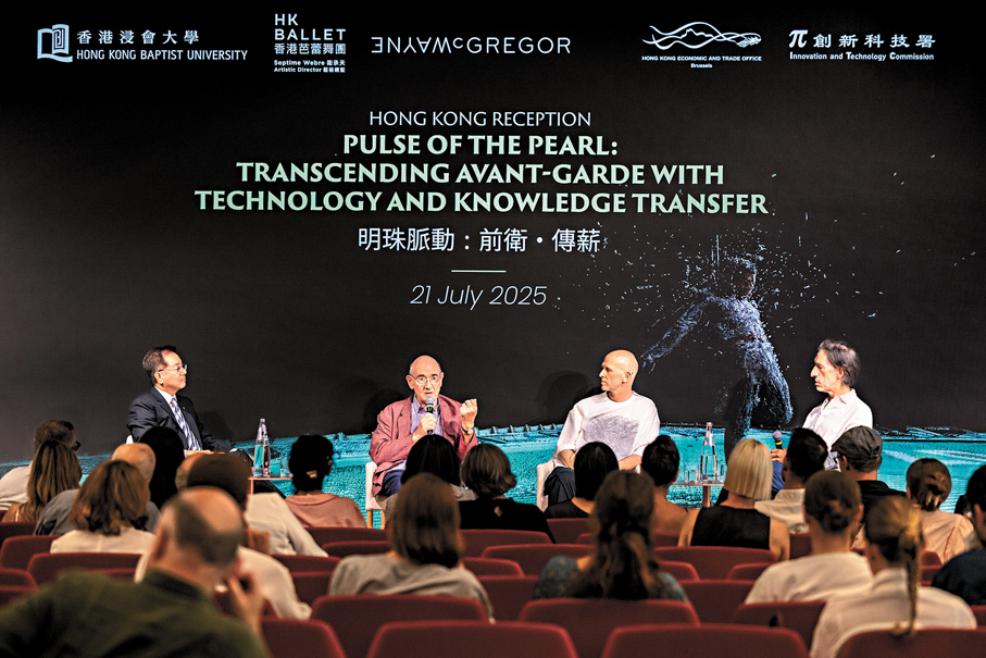 ●（左起）浸大暫任首席創新總監劉樂庭、浸大視覺藝術院講座教授邵志飛、威尼斯舞蹈雙年展藝術總監Wayne McGregor、港芭藝術總監衛承天共談作品的緣起。 港芭供圖