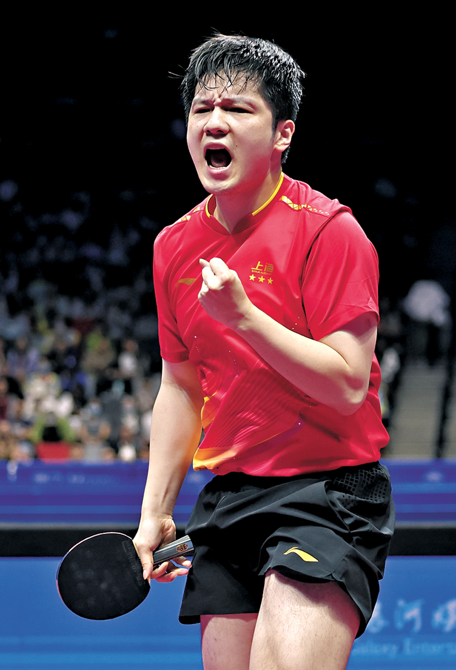 ●樊振東在比賽中慶祝得分。  新華社