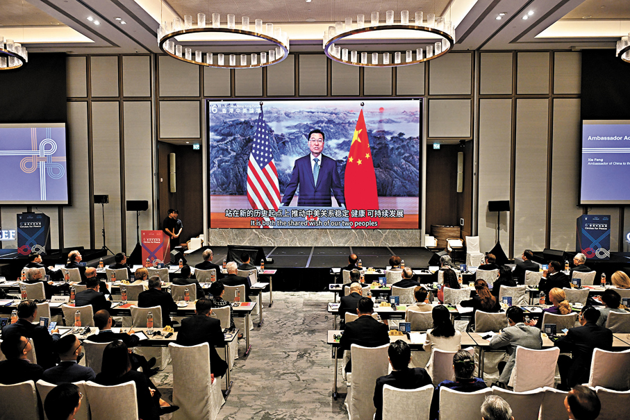 ●2025年香港中美論壇上，中國駐美國大使謝鋒應邀以視頻方式發表致辭。中新社